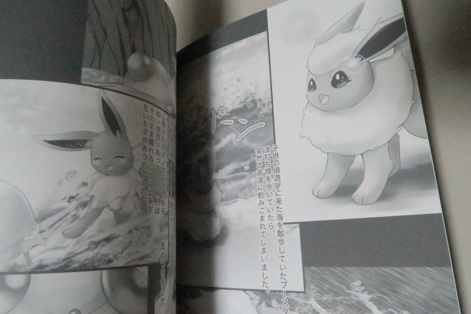 B5 52pages Chou UMA #2 Kemono furry POKEMON doujinshi Azelf X Uxie X Mesprit