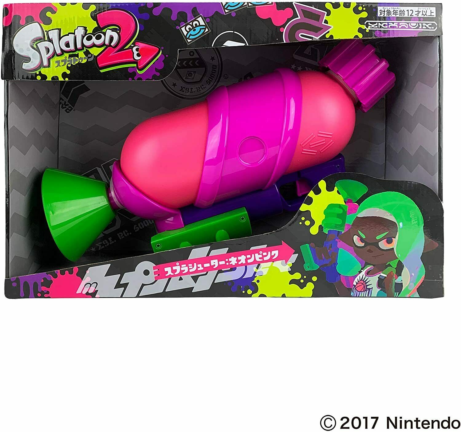 pink water gun