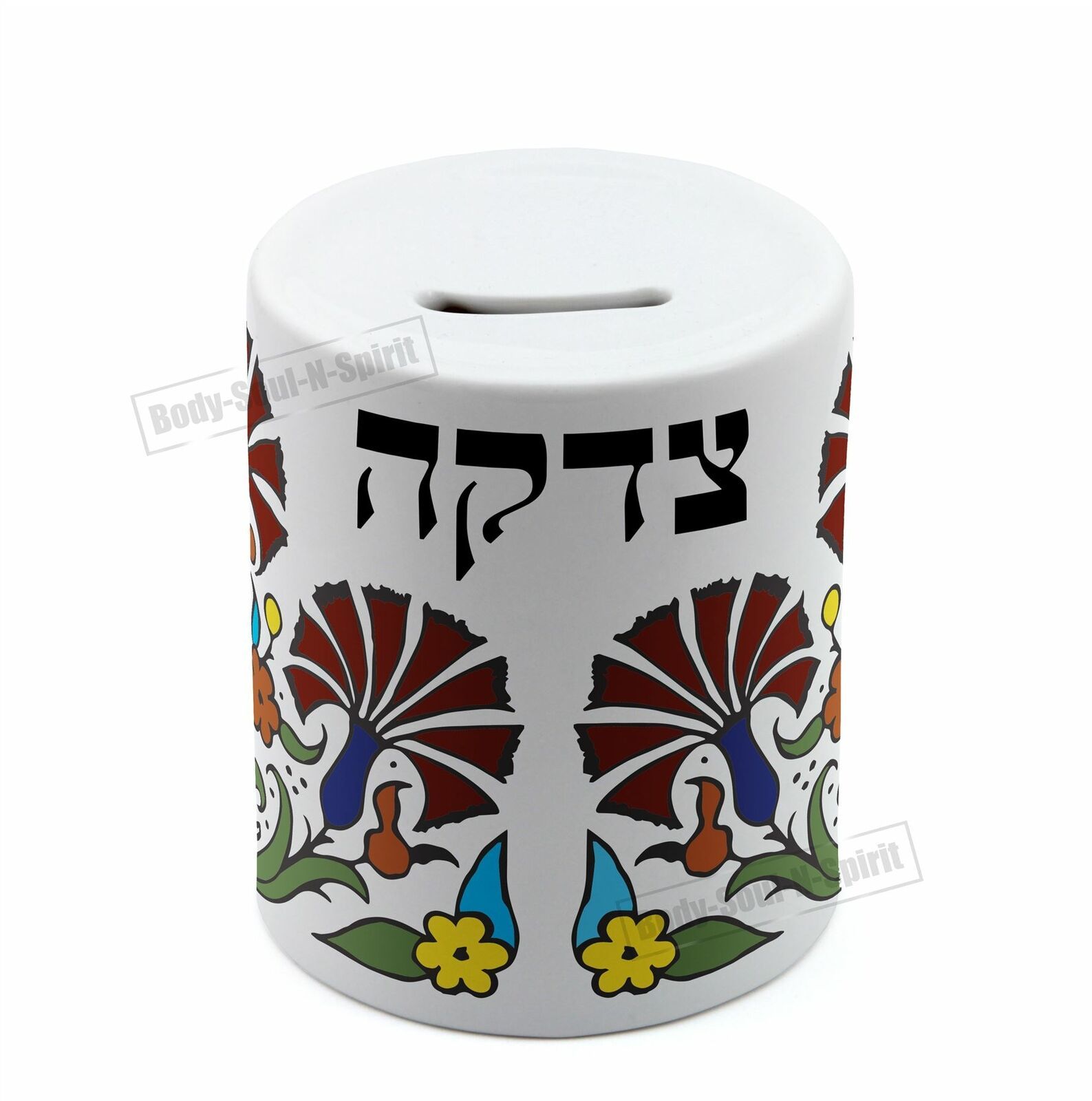 Body-Soul-n-Spirit holiday Jewish Haesh Sheli Metal Tzedakah BOX 11 CM Israel Judaica Torah holy Gift