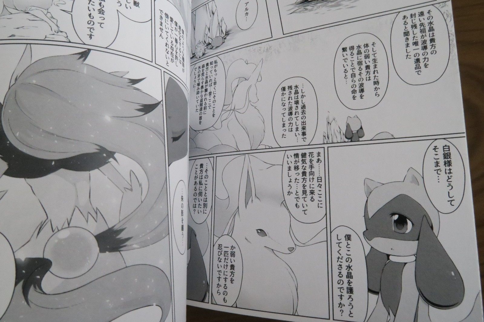 Pokemon Lucario And Zoroark Sexy Pokemon Lucario And Zoroark Sexy