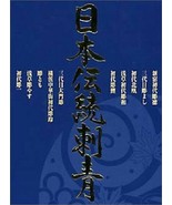 Japanese traditional tattoo vol.1 Photo Collection Japan Book 2003 - $66.99