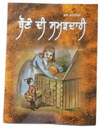 Punjabi Reading Kids Story Book Dwarf&#39;s Wisdom ਬੌਣੇ ਦੀ ਸਮਝਦਾਰੀ Bonay Di ... - $7.71