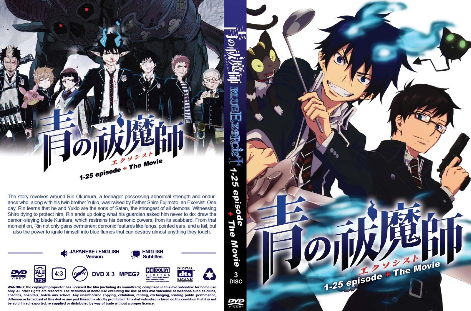 DVD -BLUE EXORCIST (CHAPTER 1-25 END + THE MOVIE) ENGLISH ...
