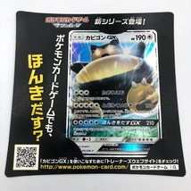 Pokemon Sun & Moon Promo Card Snorlax GX 001/SM-P Holo Japanese 2016 Kabigon GX - $21.15