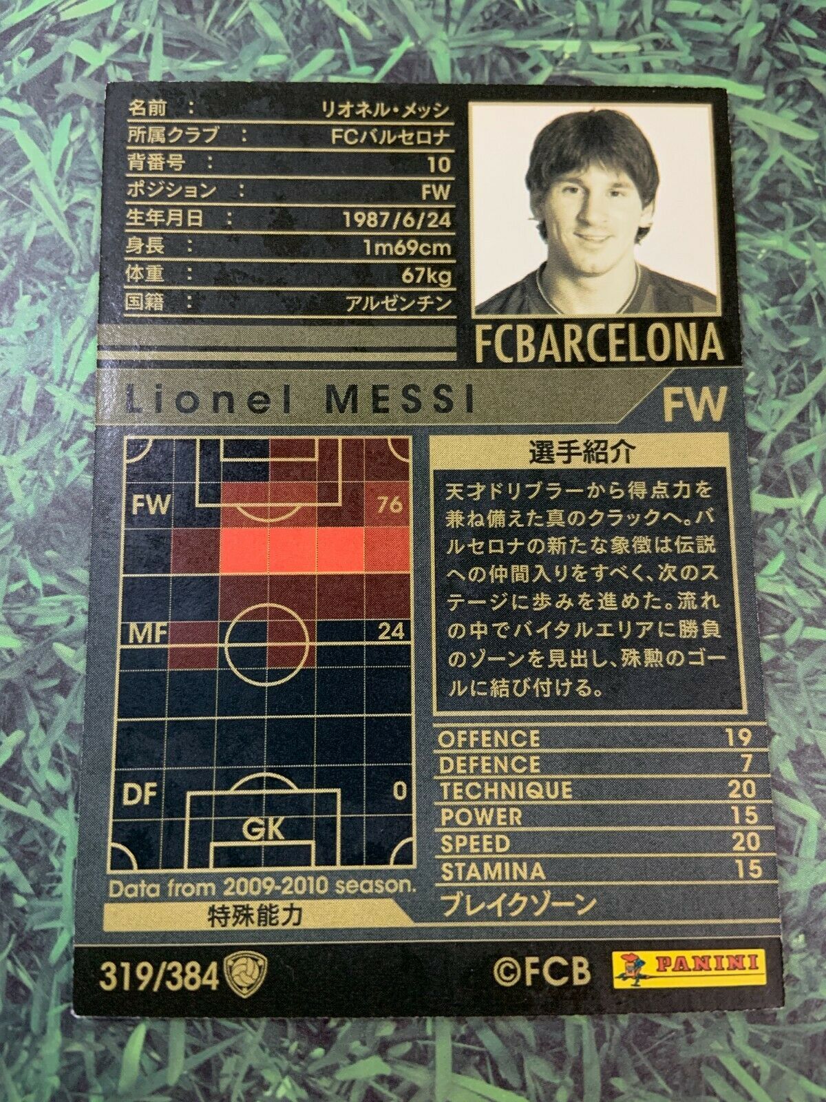 Panini Wccf 09 10 Lionel Messi Fc Barcelona And 50 Similar Items