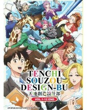 Tenchi Souzou Design-bu (Heaven's Design Team) Vol. 1-12 End SHIP FROM USA