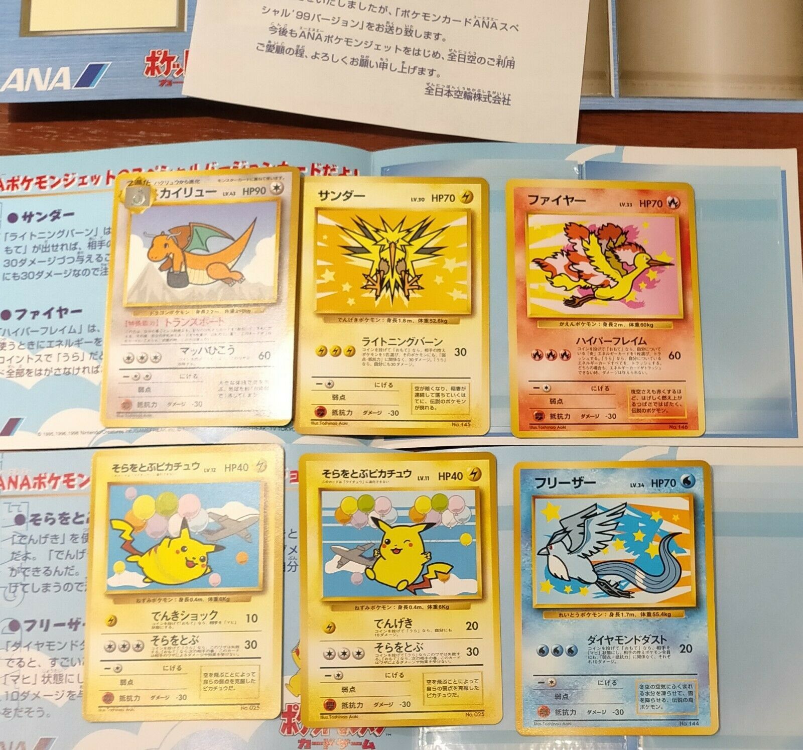 Flying Pikachu pokemon cards ANA special collection in