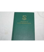 GOLF BOOK - The Story of the South Herts Golf Club - FIRST EDITION 1987 - $29.69