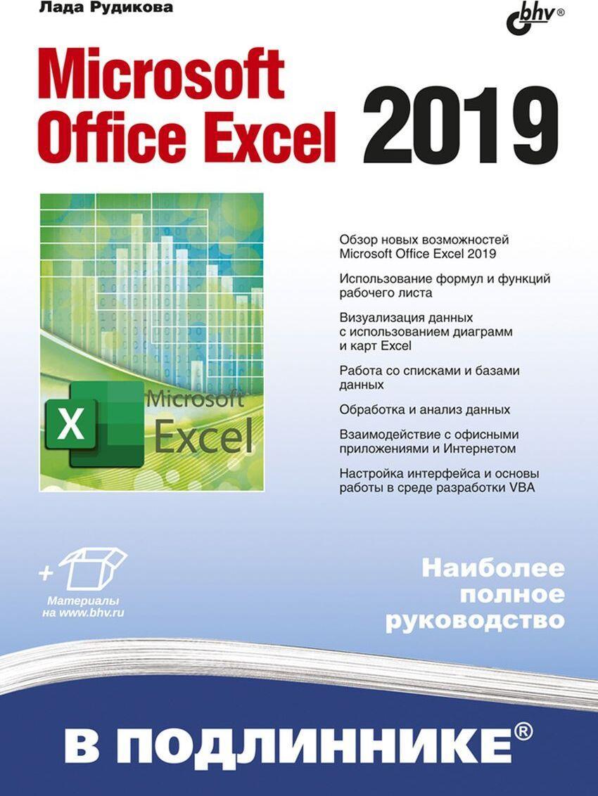 Cheap Excel 2021