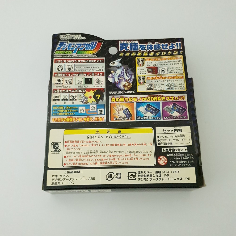 Bandai Digimon Accel Ultimate Genome | Digivicemon