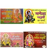 Ganesh Chaturthi Vrat Katha with Aarti Books (Hindi, Paperback, Set of 11) - $10.99