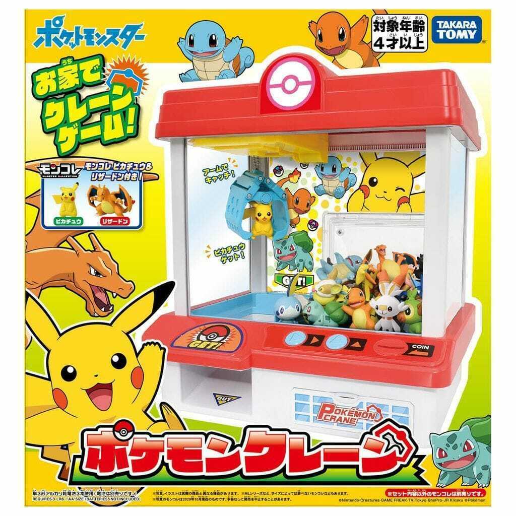 pokemon plush claw machine