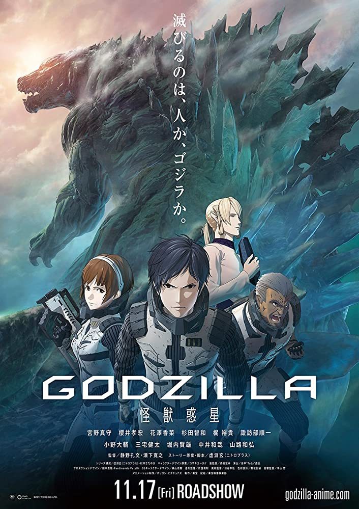 Godzilla Planet Of The Monsters Dvd