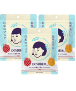 Face Mask Keana Nadeshiko Facial Treatment Japanese Rice mask 10 sheet 3... - $50.14