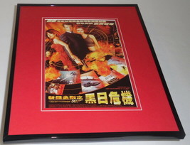 The World is Not Enough Chinese Framed 11x14 Repro Poster Display Pierce Brosnan