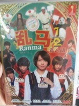 Ranma 1/2 Japanese Live action Movie DVD SHIP FROM USA