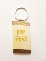SIKH Punjabi WOODEN I Love BEBAY Singh Kaur Khalsa BEBE Key Chain Key Ri... - $8.05