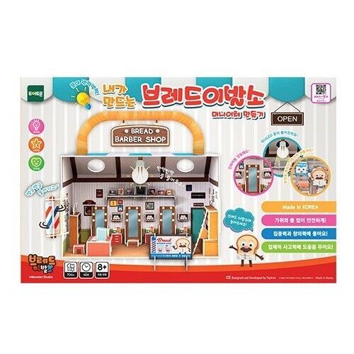 [Bread Barber Shop] Bread barber shop miniature made by me Play Toy Action Figures