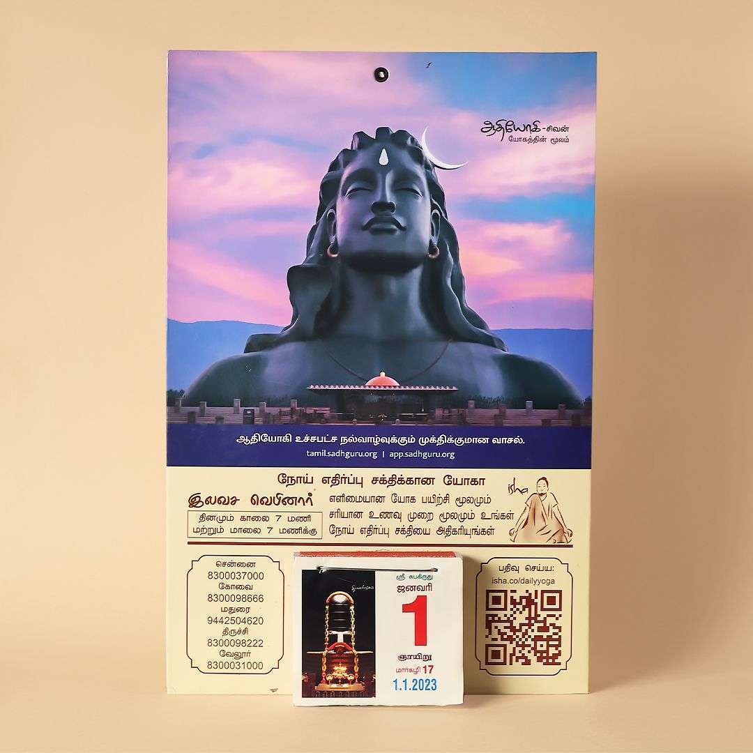 Isha Life Adiyogi Wall Calendar Tamil 2023 Shiva Poster Calendar