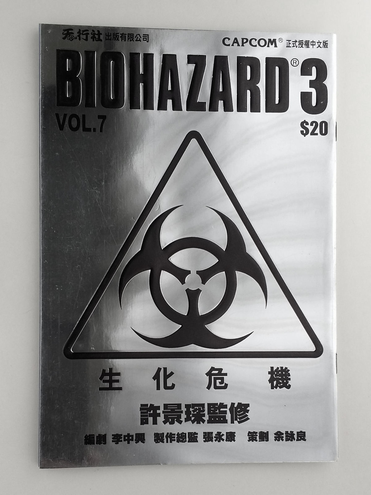 Primary image for BH3 V.07 Metallic Cover - BIOHAZARD 3 Hong Kong Comic - Capcom Resident Evil