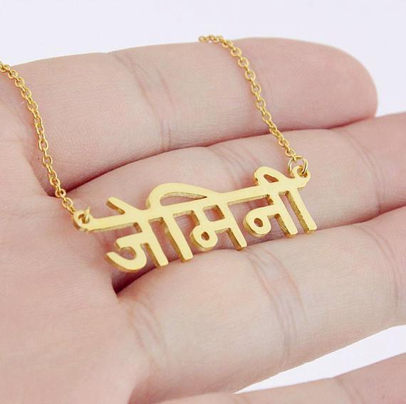 Customized Hindi/Sanskrit/Punjabi necklaces/chains Necklaces & Pendants