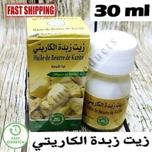 Shea Butter Oil Organic Moroccan Pure Natural Hair Skin Care 30ml زبدة ا... - $14.84