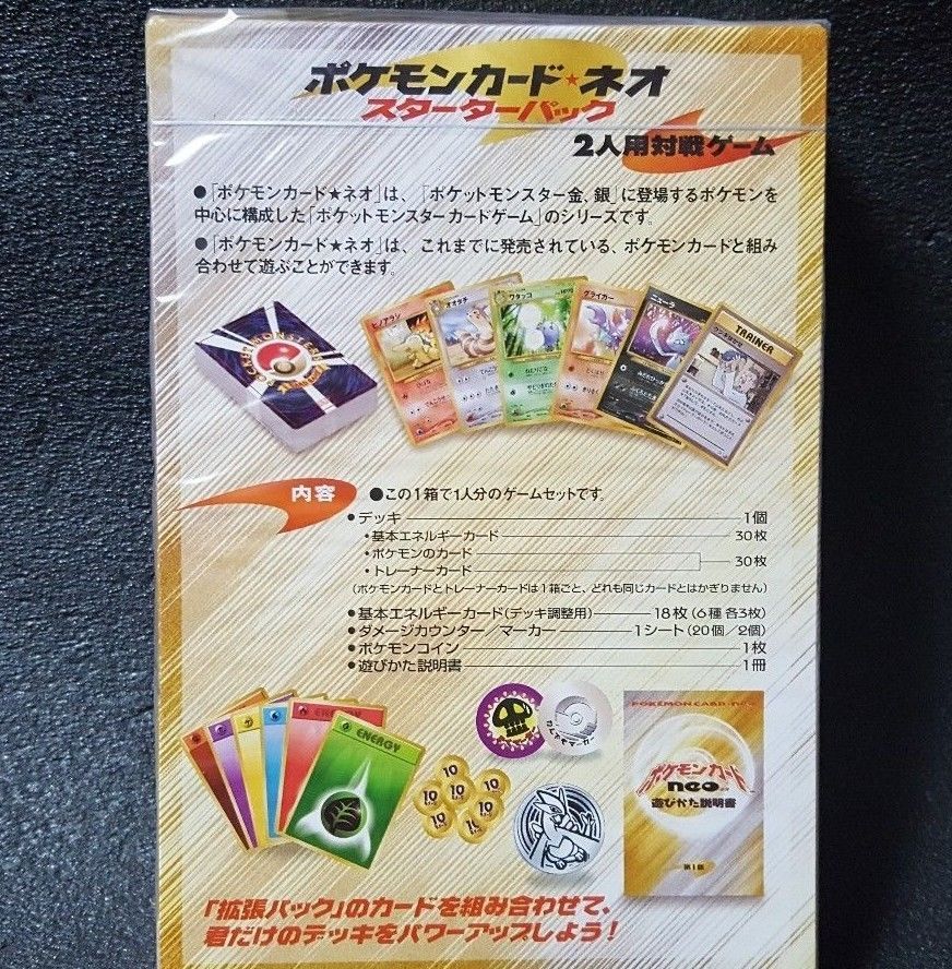 Pokemon Card Neo 2000s Pokemon Card Starter And 50 Similar Items