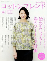 COTTON FRIEND 2016 SPRING Japanese Craft Book Japan - $32.17