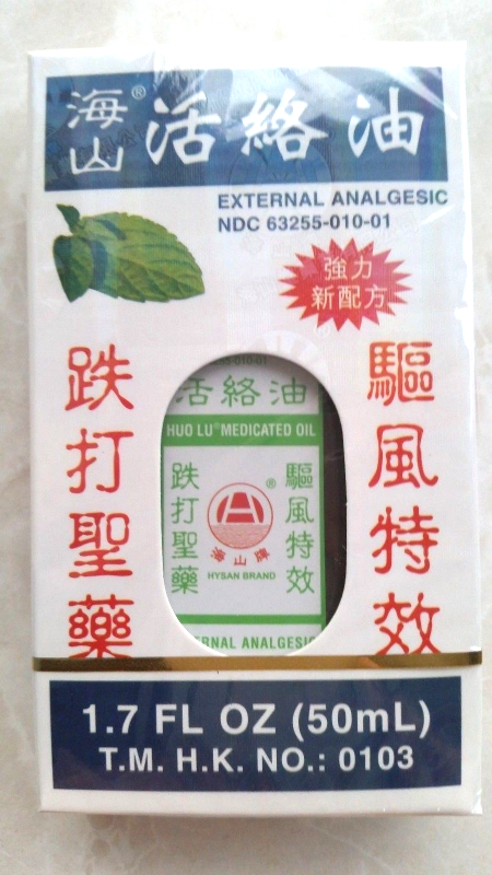 1 pc HUO LU, MEDICATED OIL, 1.7 OZ, 50 ML, HYSAN BRAND, ( New In Box Sealed)
