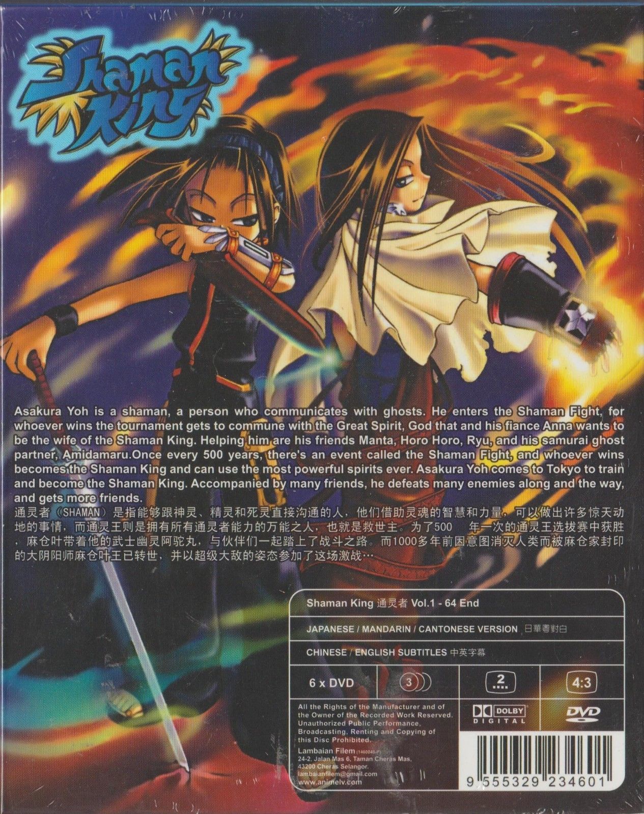 Shaman King Japanese English Sub