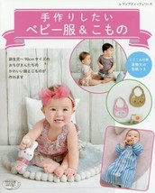 Handmaid Baby Clothes &amp; Goods Hand-sewn Book Lady boutique series no.4609 - $18.38