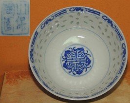 Antique Bowl 4.5&quot;+ Rice Grain bat circle pattern blue white marked Vintage - $31.49