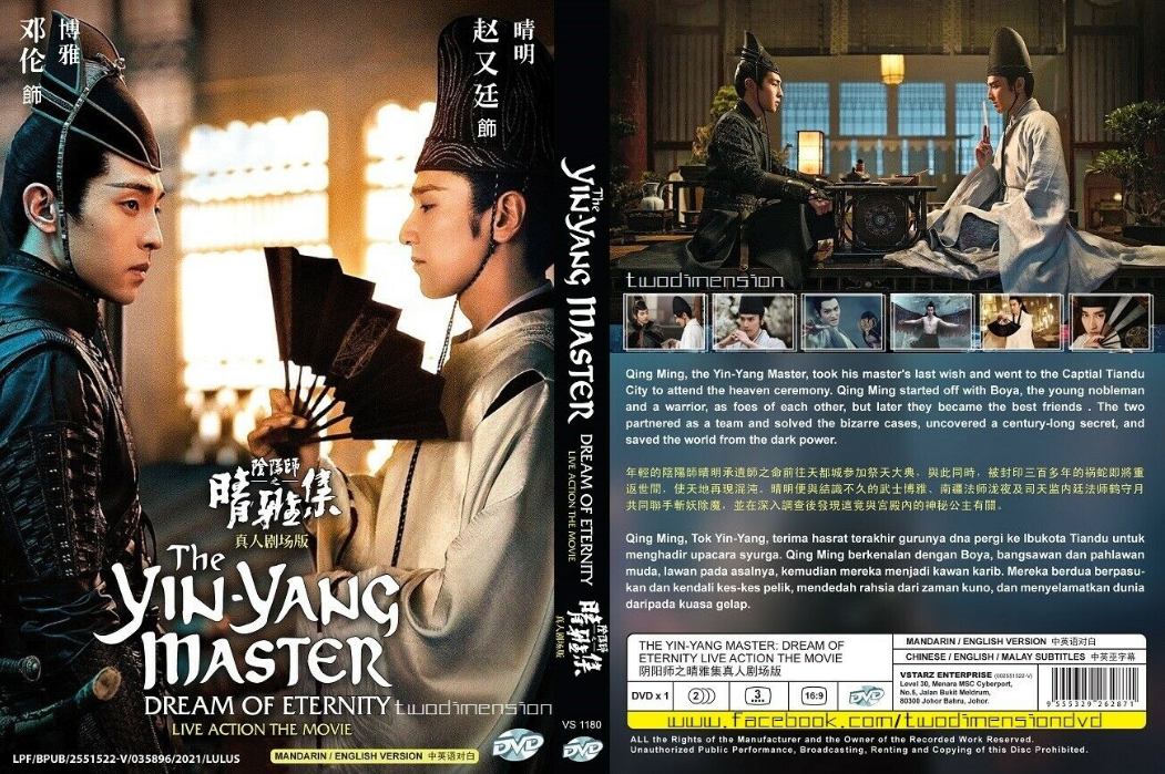 CHINESE MOVIE~ENGLISH DUBBED~ The Yin-Yang Master:Dream Of Eternity ~ All region