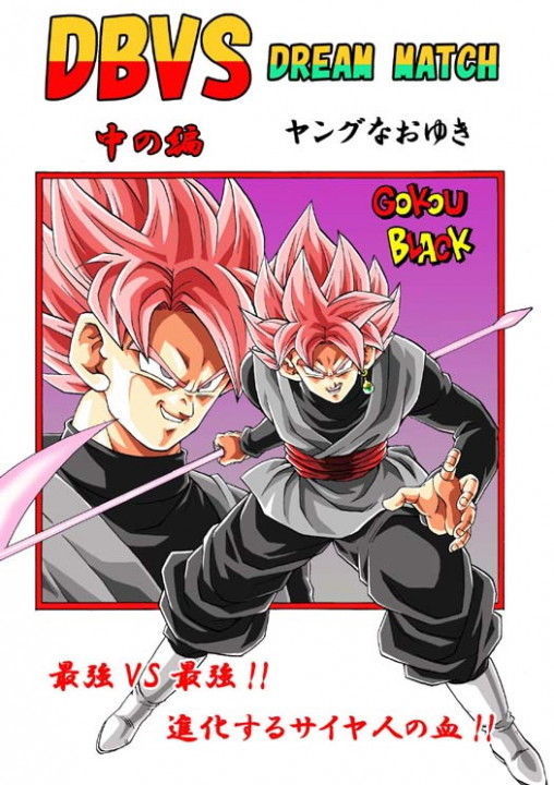 penalty momo A5 28pages Dragon Ball yaoi Doujinshi Gohan X Piccolo