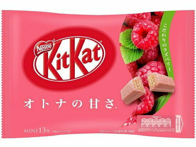 Japanese  kitkats chocolates raspberry limited  nestles RARE 13P mini size candy