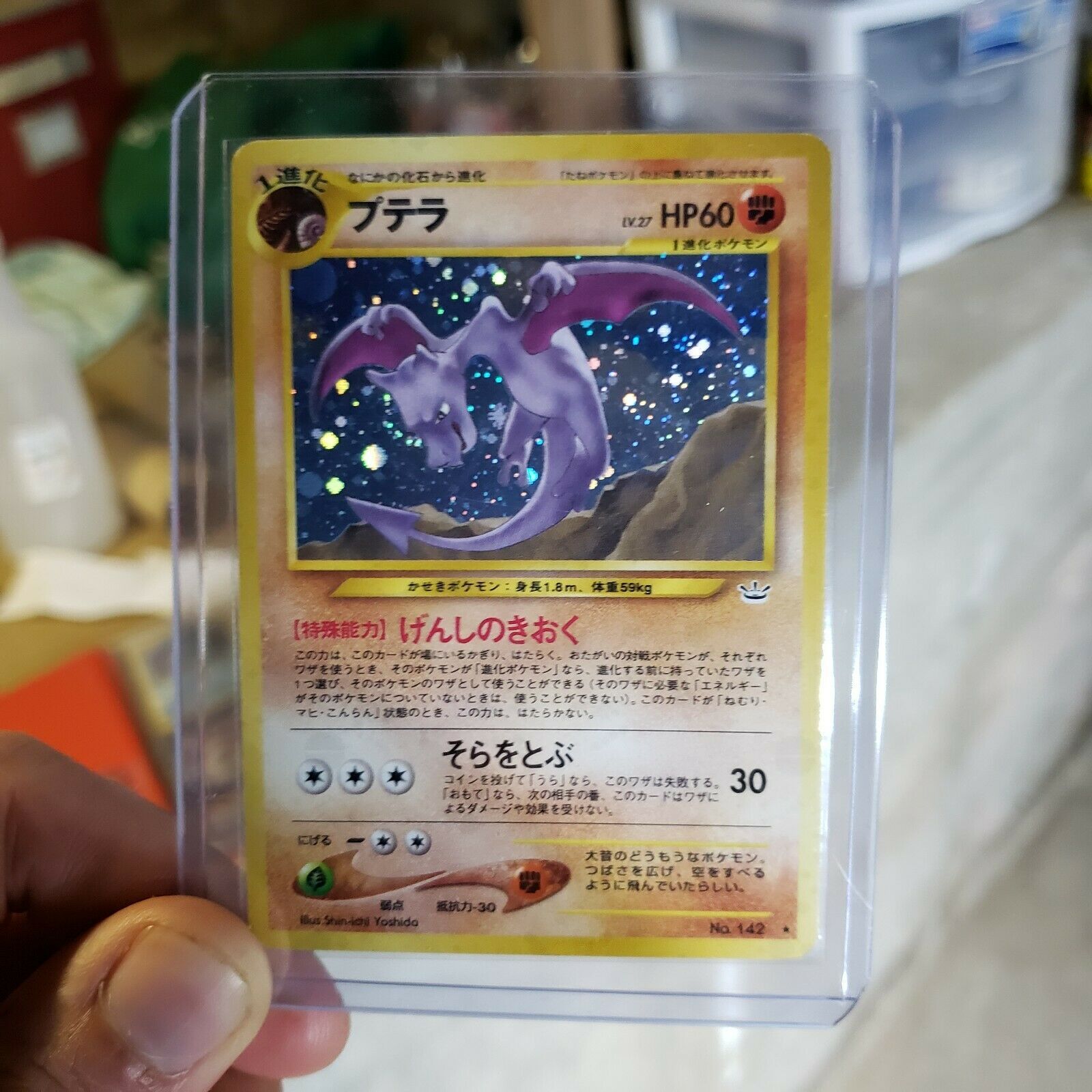 Primary image for Japanese Pokemon Card Pocket monsters Holo 142 Neo Revelations - Aerodactyl Mint