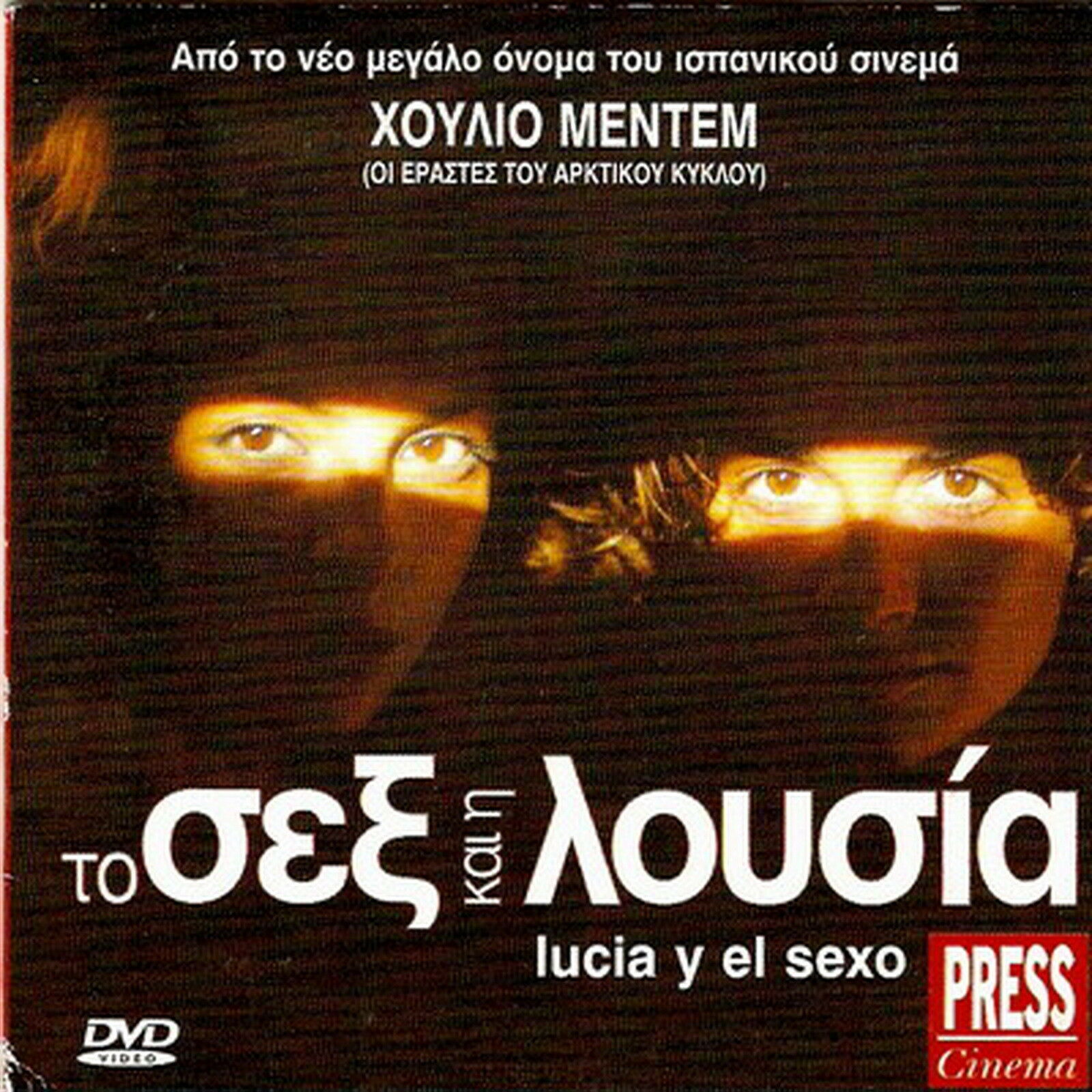 LUCIA Y EL SEXO Paz Vega Tristan Ulloa Najwa Nimri R2 DVD only Spanish ...