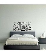 Gift Wall Art Vinyl Sticker Decal Mural Design Arabic Words Calligraphy - $63.00