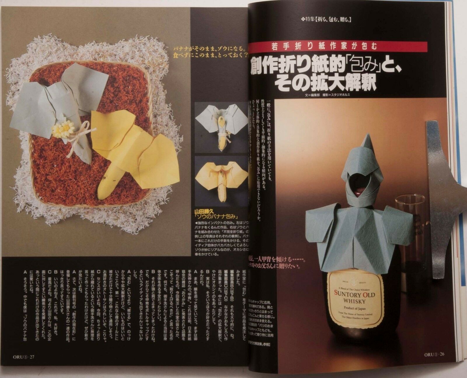 Oru Woru Japanese Origami Magazine Vol 3 And 50 Similar Items