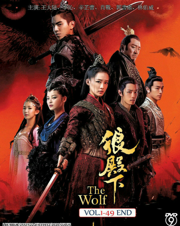 DVD Chinese Drama THE WOLF (VOL..1-49END) English Subtitle All Region EXPRESS