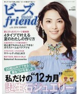 BEADS FRIEND VOL 51 2016 Summer Japanese Bead Pattern Book Japan - $18.14