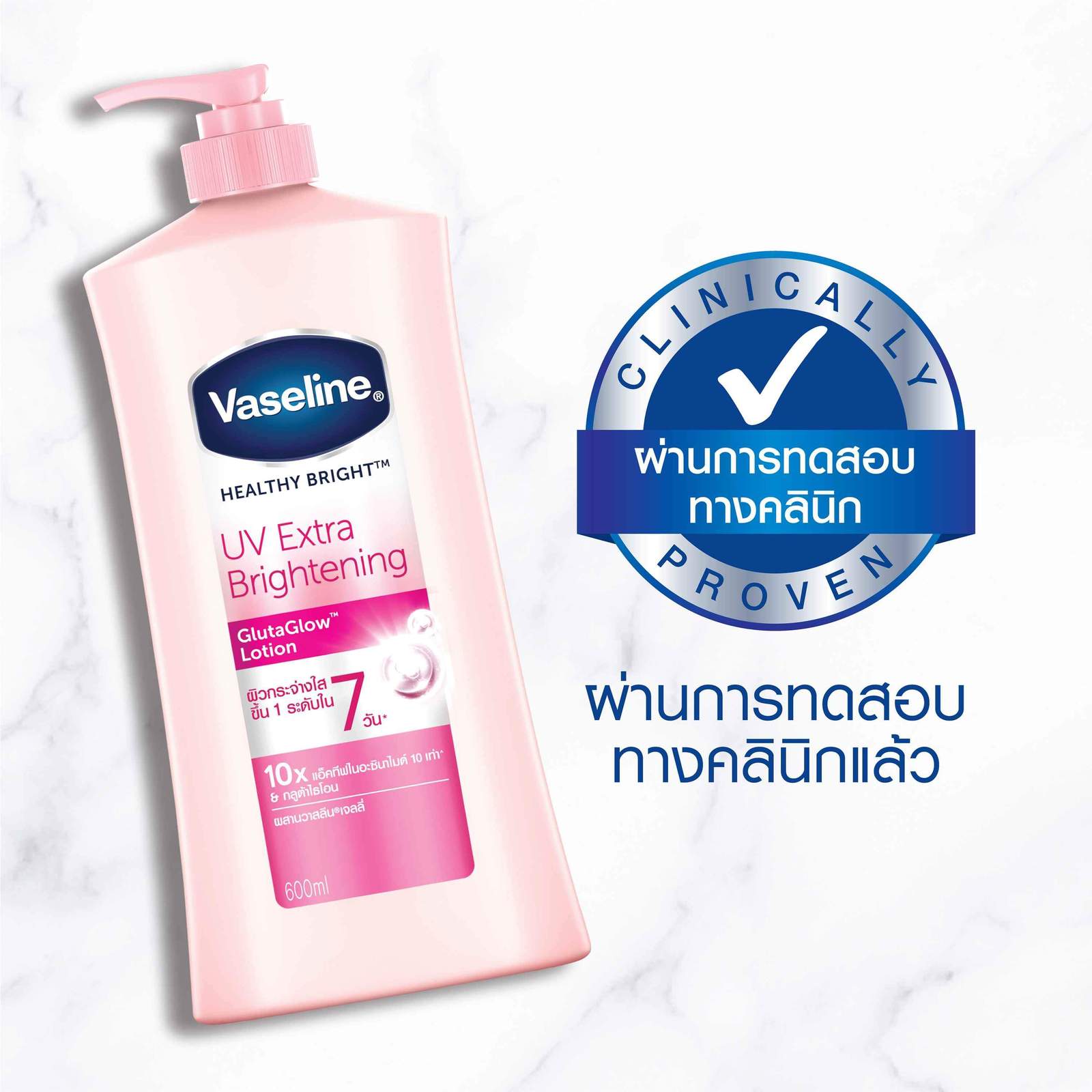 Vaseline Healthy Bright UV Extra Brightening White Body Lotion 600ml ...