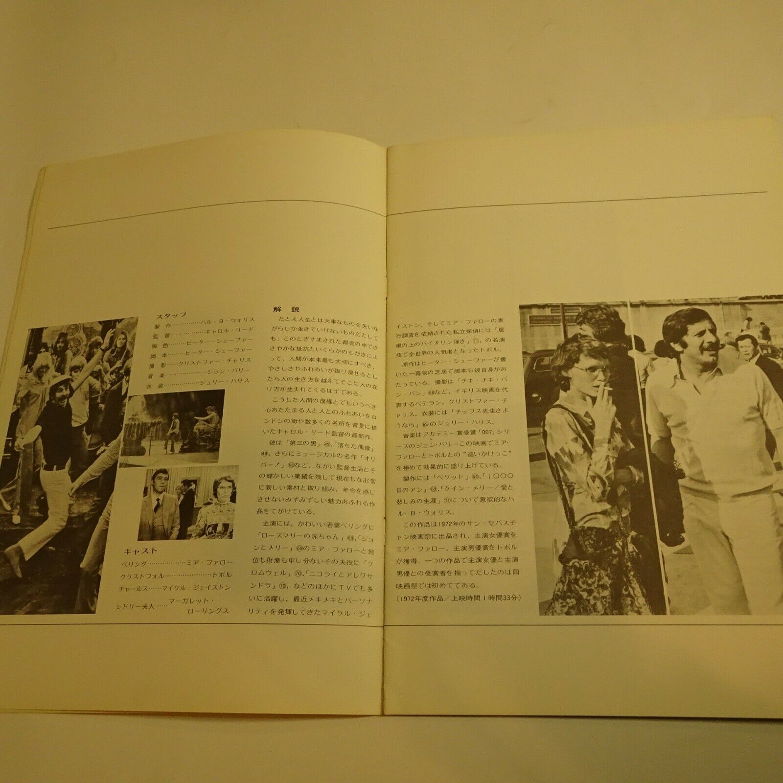 Follow Me 1972 Japonais Film Program Mia And Similar Items