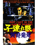 Lone Wolf &amp; Cub Baby Cart Land of Demons #5 DVD Ogami Itto samurai assassin - $23.50