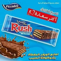Chocolate Rush Wafer Finger with Milk Chocolate 24 pieces شوكولاته رش طع... - $30.09