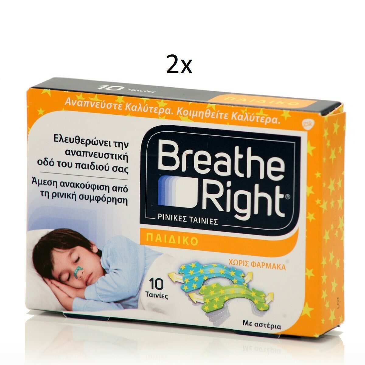 Breathe right. Nasal strips.