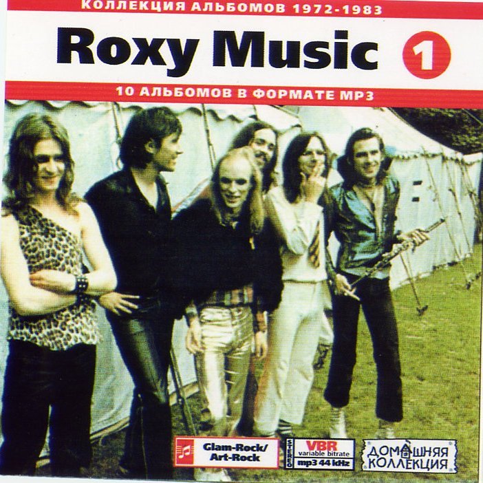 ROXY MUSIC CD1 Collection 10 MP3 Albums 19721983 CDs