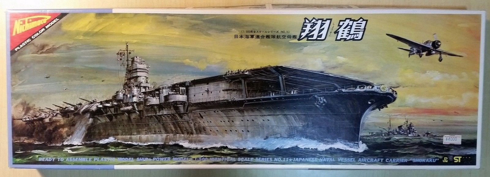 nichimo-1-500-scale-aircraft-carrier-shokaku-model-kit-u-5015-can-be