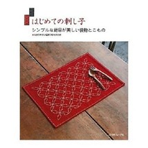 My First Simple Sashiko Embroidery Japanese Craft Book - $34.52