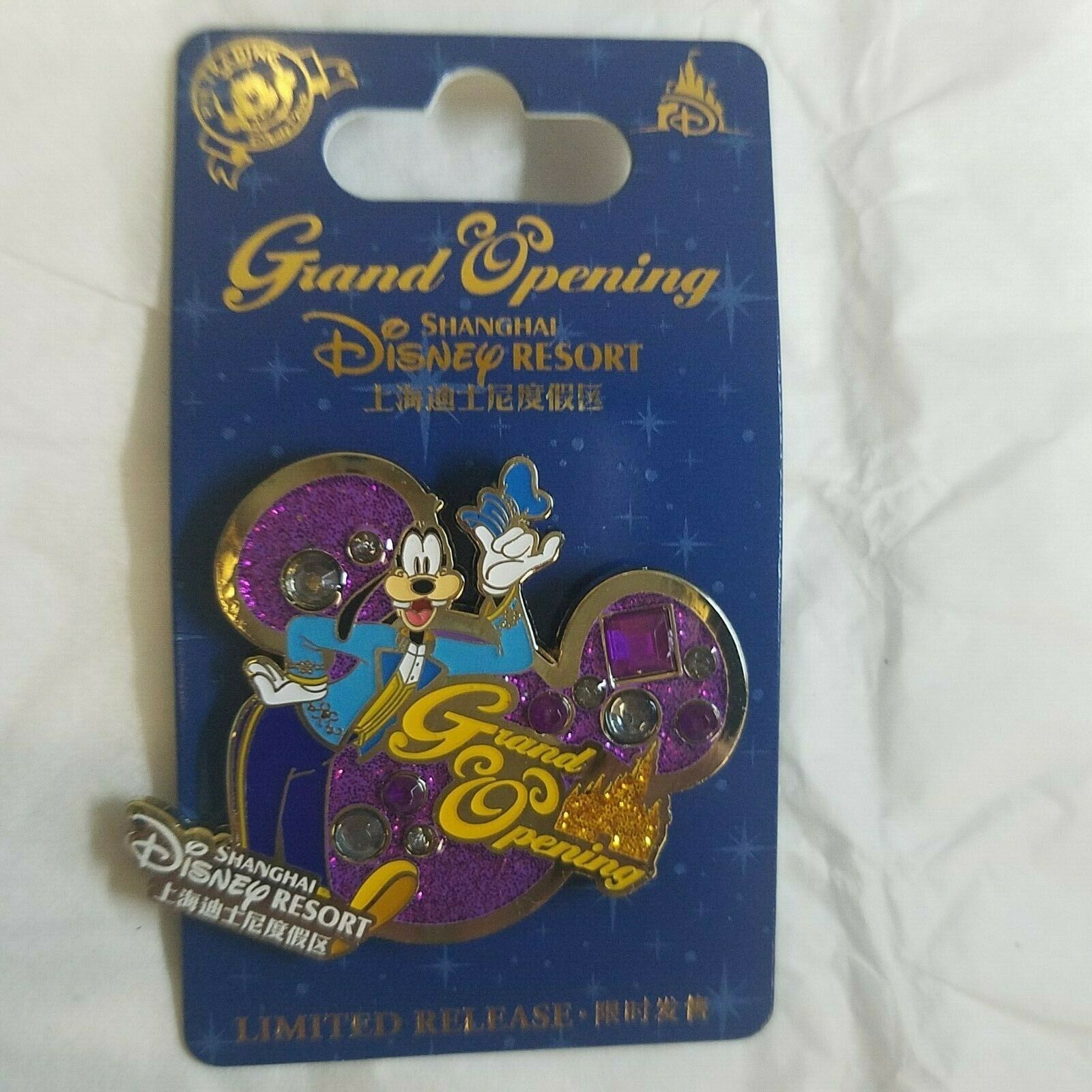 Disney Parks Pin Shanghai Resort Grand Opening Goofy pin New - Other